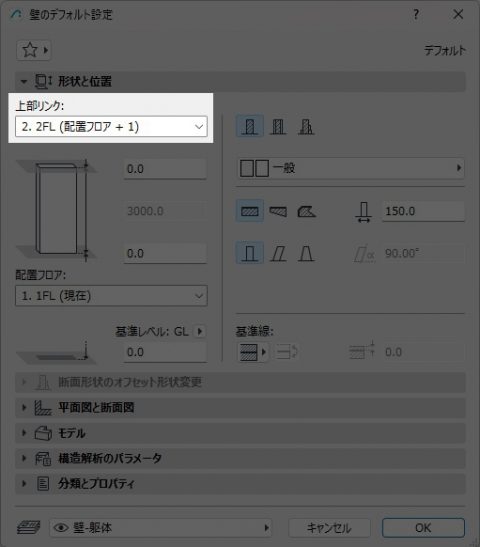 壁の上部フロアリンク