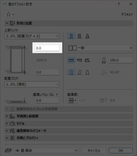 壁の高さ