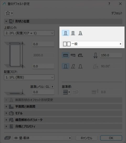 壁の組み立て法