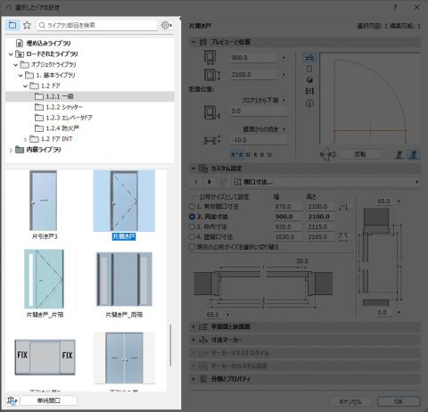 ドアのライブラリ部品