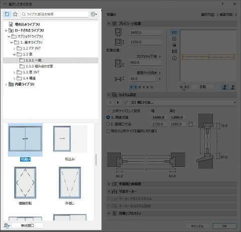 窓のライブラリ部品