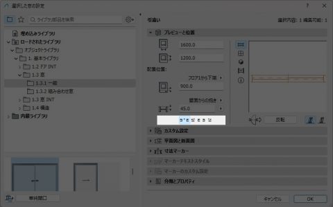 窓の配置基準点
