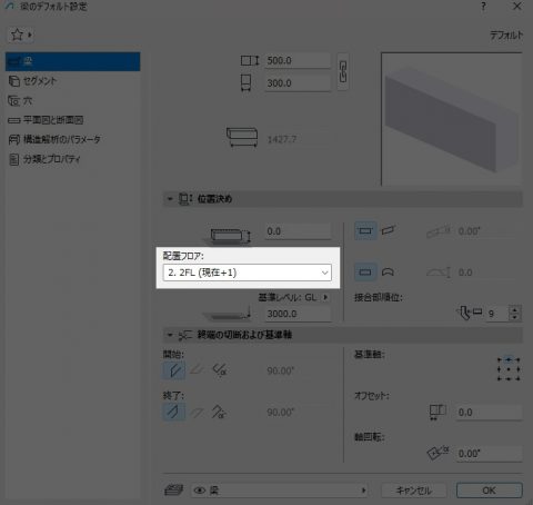 梁の配置フロア