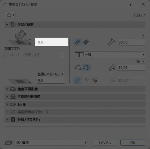 屋根の配置フロアまで基準線をオフセット