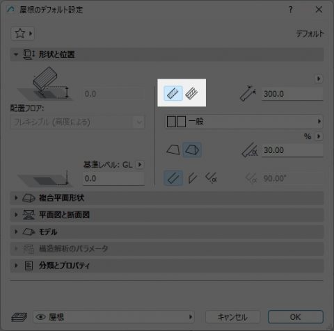屋根の組み立て法