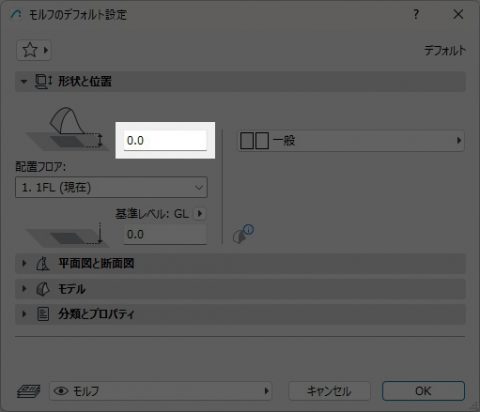 モルフの配置フロアまで下部オフセット