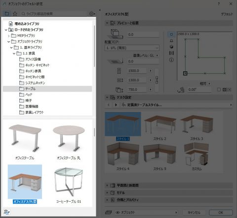 オブジェクトのライブラリ部品