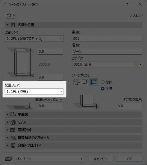 ゾーンの配置フロア