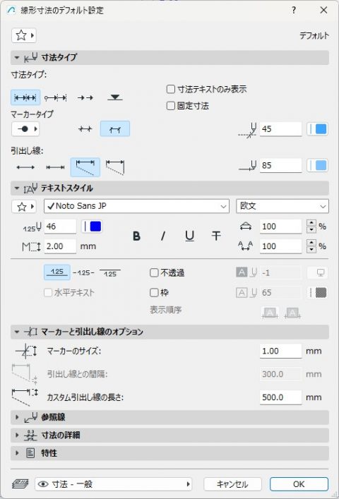 線形寸法の配置