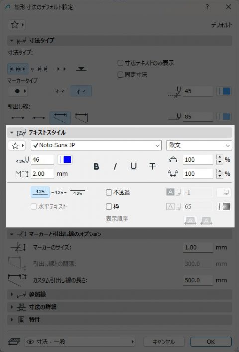 線形寸法のマーカーと引き出し線のオプション