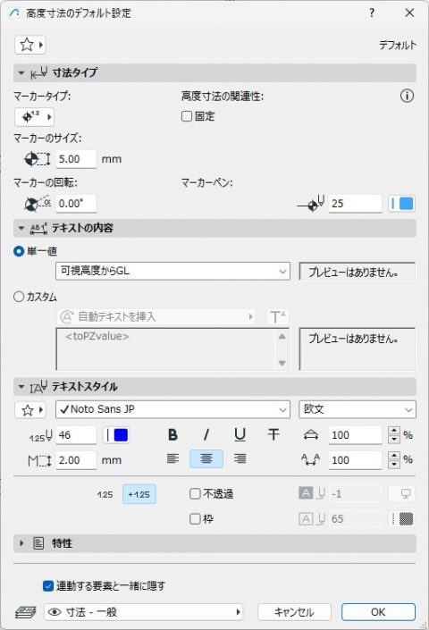 高度寸法の配置