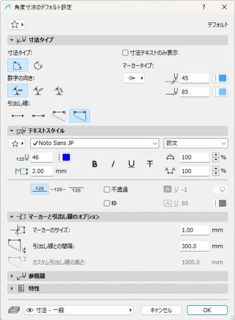 角度寸法の配置