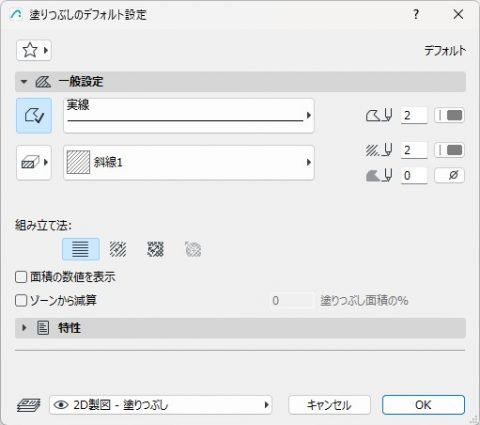 塗りつぶしの配置