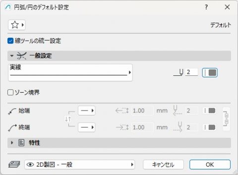 円／円弧の配置