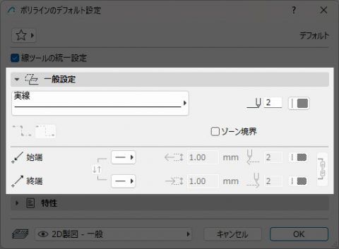 ポリラインの一般設定