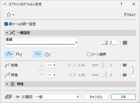 スプラインの配置