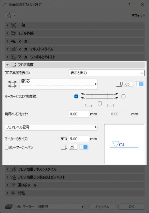 断面図のフロア高度表示