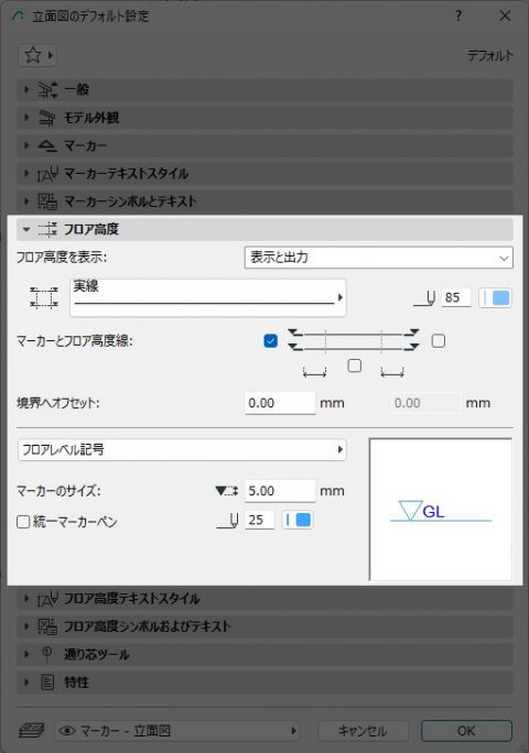 立面図のフロア高度表示