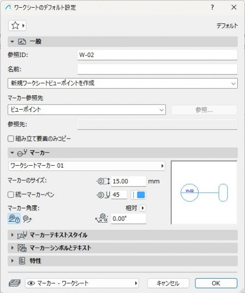 ワークシートの配置